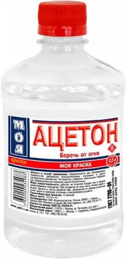 Моя Краска ацетон Моя Краска ацетон недорого с доставкой