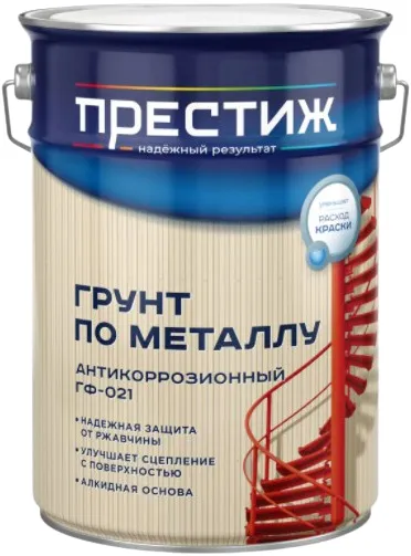 Престиж ГФ-021 грунт по металлу антикоррозионный