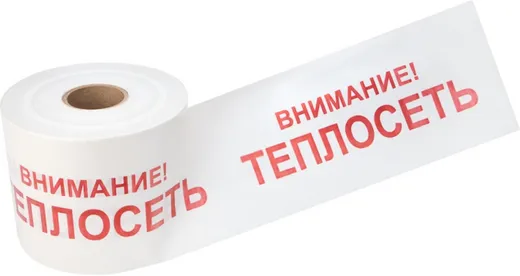 Rexant Внимание! Теплосеть лента сигнальная Rexant Внимание! Теплосеть лента сигнальная недорого с доставкой