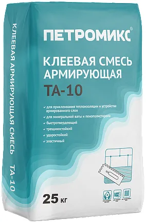 Петромикс TA-10 смесь клеевая армирующая Петромикс TA-10 смесь клеевая армирующая недорого с доставкой