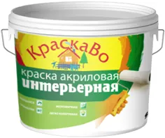 КраскаВо ВД-АК-2180 краска акриловая интерьерная КраскаВо ВД-АК-2180 краска акриловая интерьерная недорого с доставкой