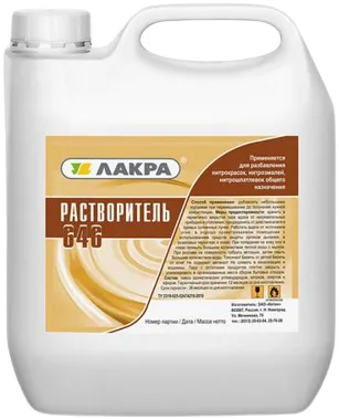 Лакра Р-646 растворитель Лакра Р-646 растворитель недорого с доставкой