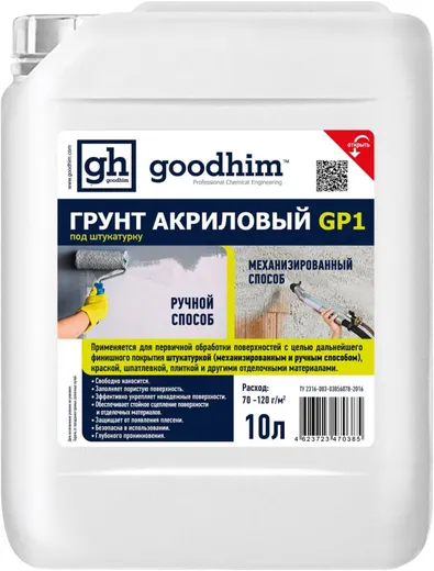 Goodhim GP1 грунт акриловый под штукатурку Goodhim GP1 грунт акриловый под штукатурку недорого с доставкой