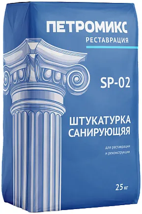 Петромикс SP-02 штукатурка cанирующая Петромикс SP-02 штукатурка cанирующая недорого с доставкой