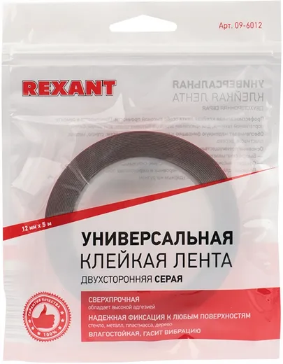 Rexant лента клейкая двухсторонняя Rexant лента клейкая двухсторонняя недорого с доставкой