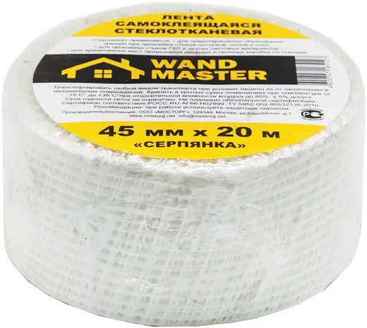 Wand Master Pro серпянка самоклеящаяся Wand Master Pro серпянка самоклеящаяся недорого с доставкой