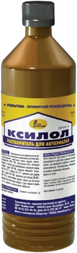 Новбытхим ксилол растворитель для автоэмалей Новбытхим ксилол растворитель для автоэмалей недорого с доставкой