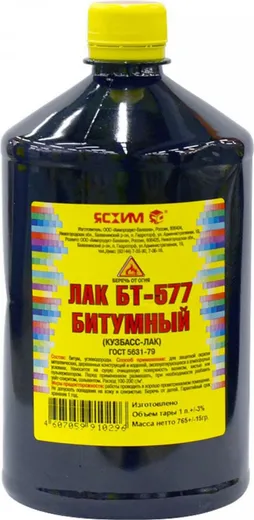Ясхим БТ-577 Кузбасс-Лак лак битумный
