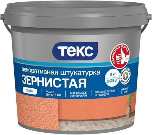 Текс Профи Зернистая декоративная штукатурка для фасадов и интерьеров Текс Профи Зернистая декоративная штукатурка для фасадов и интерьеров