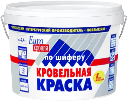 Новбытхим кровельная краска по шиферу Новбытхим кровельная краска по шиферу недорого с доставкой
