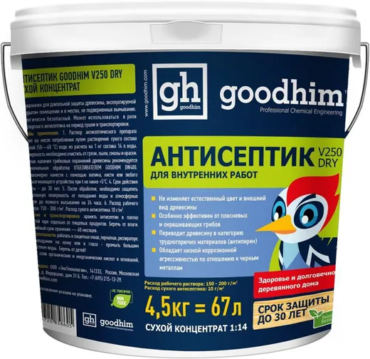 Goodhim V250 Dry антисептик для внутренних работ сухой концентрат Goodhim V250 Dry антисептик для внутренних работ сухой концентрат