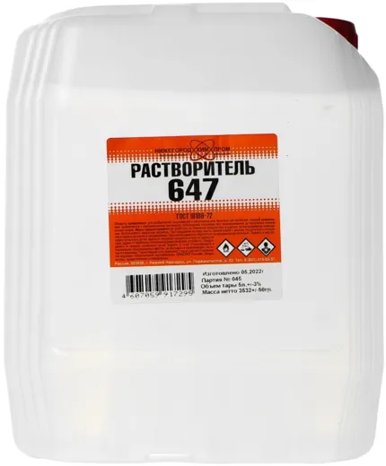 Нижегородхимпром Р-647 растворитель Нижегородхимпром Р-647 растворитель недорого с доставкой