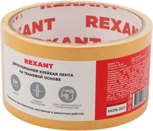 Rexant лента клейкая двусторонняя