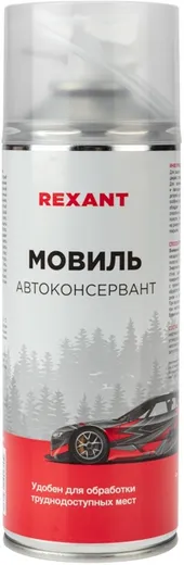 Rexant Мовиль автоконсервант Rexant Мовиль автоконсервант недорого с доставкой