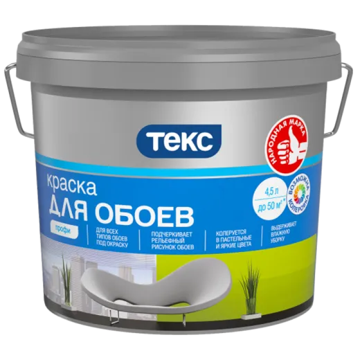 Текс Профи краска для обоев Текс Профи краска для обоев недорого с доставкой