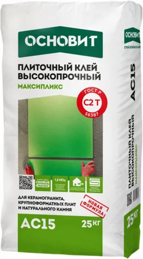 Основит Максипликс АС15 плиточный клей высокопрочный Основит Максипликс АС15 плиточный клей высокопрочный