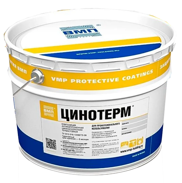 ЦИНОТЕРМ