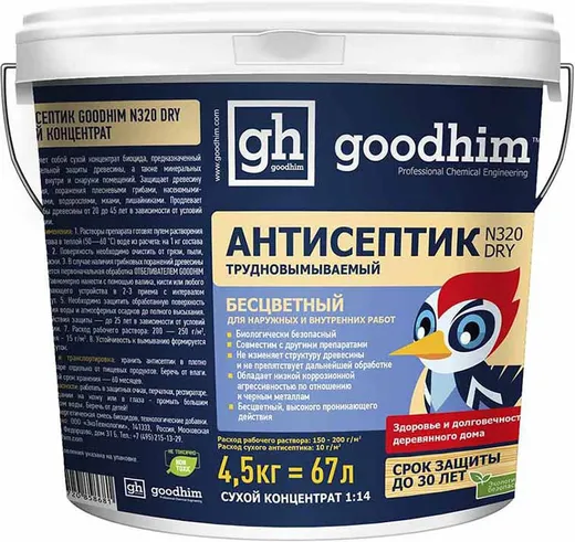 Goodhim N320 Dry антисептик трудновымываемый сухой концентрат Goodhim N320 Dry антисептик трудновымываемый сухой концентрат
