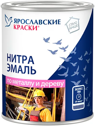 Ярославские Краски НЦ-132 нитра эмаль по металлу и дереву Ярославские Краски НЦ-132 нитра эмаль по металлу и дереву недорого с доставкой
