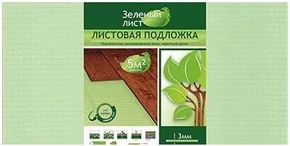 Солид подложка листовая Солид подложка листовая недорого с доставкой