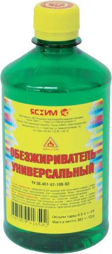 Ясхим обезжириватель универсальный Ясхим обезжириватель универсальный недорого с доставкой