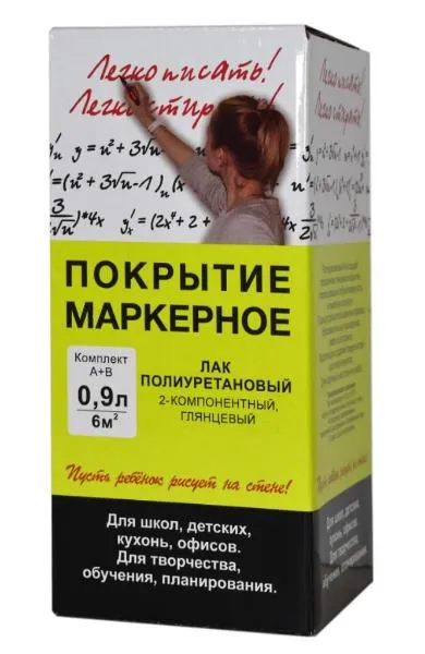 Покрытие маркерное Покрытие маркерное недорого с доставкой