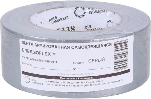 Энергофлекс Energopro лента армированная самоклеящаяся
