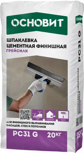 Основит Грейсилк РС 31 G шпаклевка цементная финишная