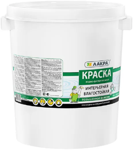 Лакра краска водно-дисперсионная интерьерная влагостойкая