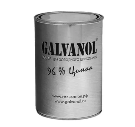 ГАЛЬВАНОЛ