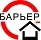 Барьер Барьер