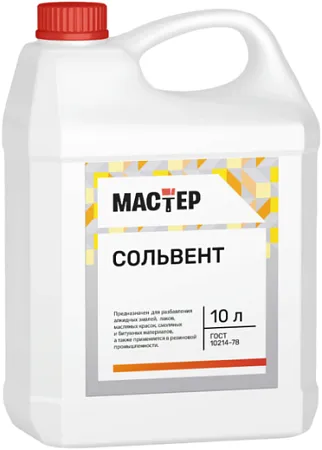 Мастер сольвент Мастер сольвент