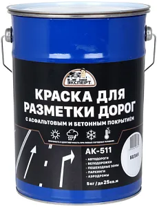 Эксперт АК-511 краска для разметки дорог недорого с доставкой