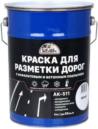 Эксперт АК-511 краска для разметки дорог Эксперт АК-511 краска для разметки дорог недорого с доставкой