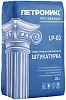 Петромикс LP-02 штукатурка известковая накрывочная недорого с доставкой