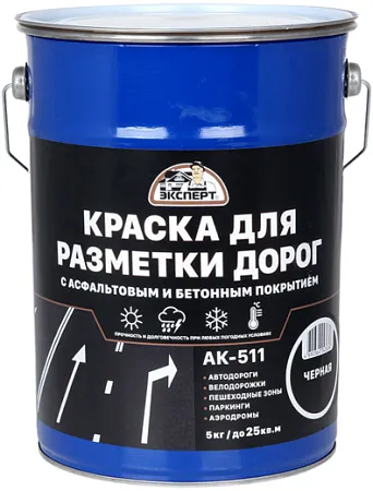 Эксперт АК-511 краска для разметки дорог Эксперт АК-511 краска для разметки дорог