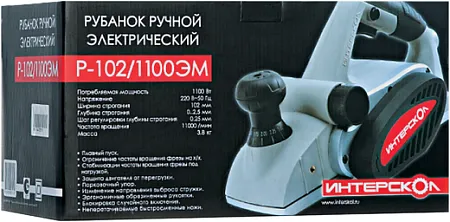 Интерскол Р-102/1100ЭМ рубанок электрический Интерскол Р-102/1100ЭМ рубанок электрический недорого с доставкой