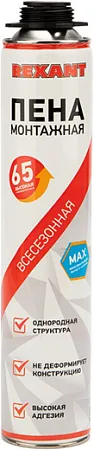 Rexant 65 Max пена монтажная всесезонная Rexant 65 Max пена монтажная всесезонная недорого с доставкой