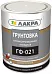 Лакра ГФ-021 грунтовка антикоррозионная алкидная быстросохнущая Лакра ГФ-021 грунтовка антикоррозионная алкидная быстросохнущая недорого с доставкой