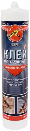Поли-Р Жидкие гвозди универсальный монтажный клей Поли-Р Жидкие гвозди универсальный монтажный клей недорого с доставкой