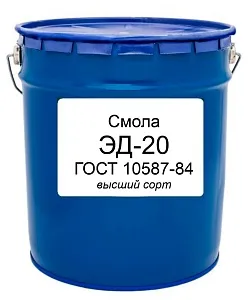 Смола ЭД-20 ГОСТ 10587-84 высший сорт недорого с доставкой