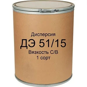 Дисперсия ДЭ 51/15 (С или В по вязкости) 1 сорт Дисперсия ДЭ 51/15 (С или В по вязкости) 1 сорт недорого с доставкой