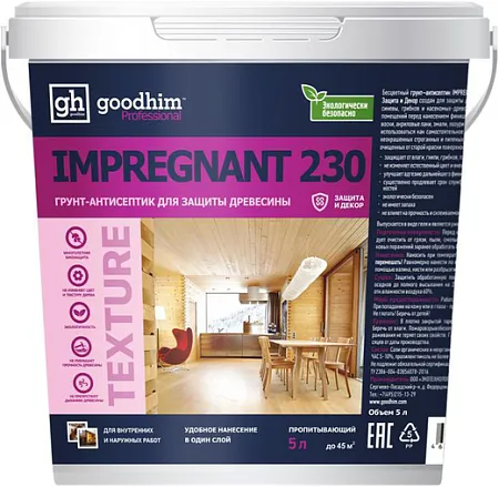 Goodhim Impregnant 230 грунт-антисептик для защиты древесины Goodhim Impregnant 230 грунт-антисептик для защиты древесины