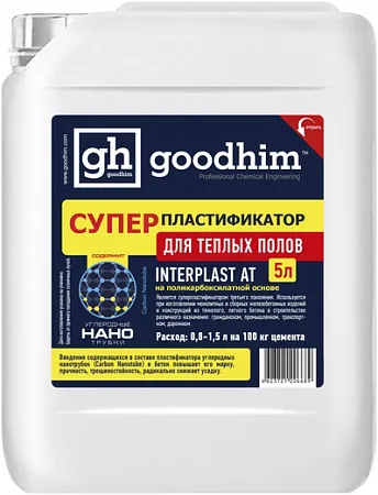 Goodhim Interplast AT суперпластификатор для теплых полов Goodhim Interplast AT суперпластификатор для теплых полов недорого с доставкой