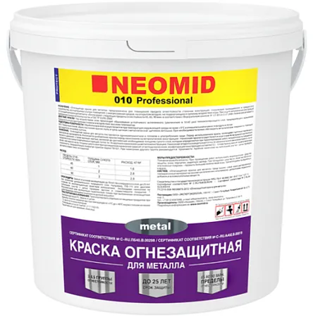Неомид 010 Metal краска огнезащитная для металла Неомид 010 Metal краска огнезащитная для металла