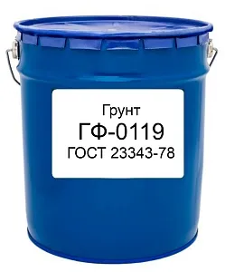 Грунт ГФ-0119 ГОСТ 23343-78 недорого с доставкой