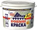 Новбытхим кровельная краска по шиферу Новбытхим кровельная краска по шиферу недорого с доставкой