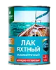 Лак яхтный PROSEPT, глянцевый, готовый состав недорого с доставкой
