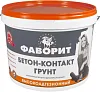 Фаворит Бетон-контакт ВД-АК-012 БК грунт акриловый водно-дисперсионный высокоадгезионный недорого с доставкой