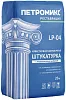 Петромикс LP-04 штукатурка известковая накрывочная недорого с доставкой